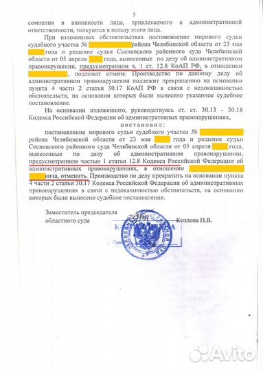 Автоюрист. Бесплатная консультация юриста