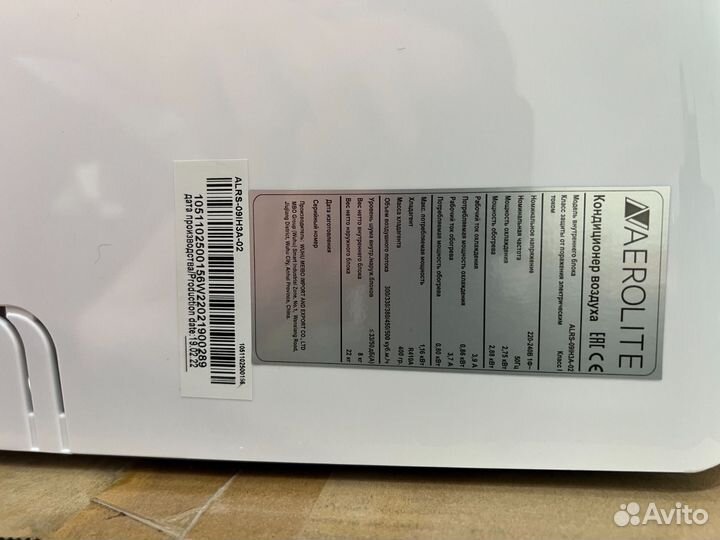 Сплит система Aerolite 9