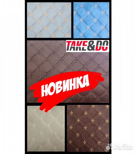 Велюр для мебели и авто