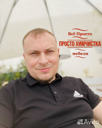 Химчистка мебели, кресел, стульев