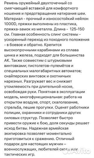 Ремень для автомата