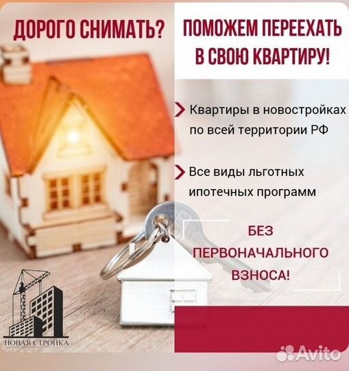 Услуги риэлтора