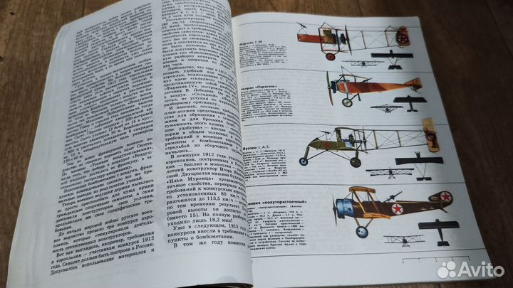 Книга Боевые самолёты