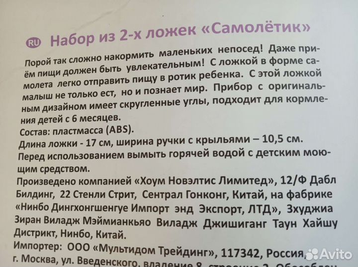 Всё для прикорма малыша