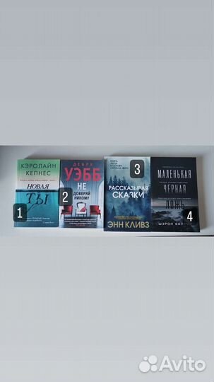 Книги триллеры/детективы