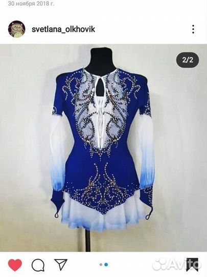 Костюм для фигурного катания
