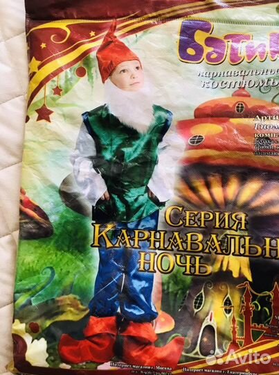 Карнавальный костюм для мальчика Гном 116