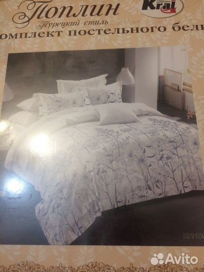 Белье постельное