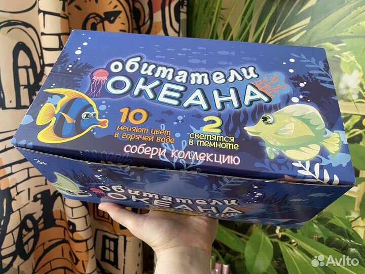 Обитатели океана коробка полный набор
