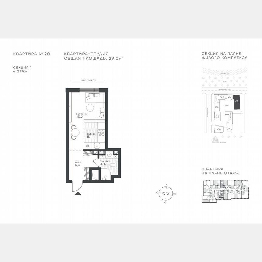 Квартира-студия, 29 м², 4/43 эт.