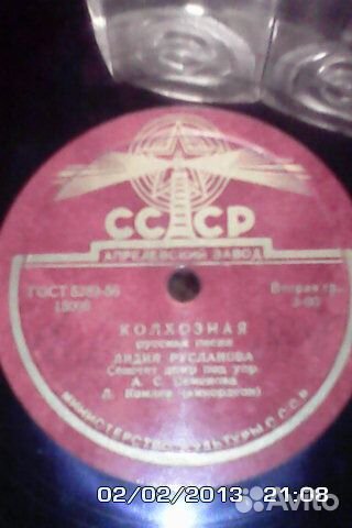 Лидия Русланова