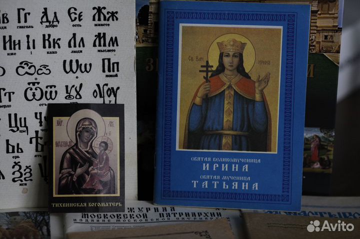 Православные газеты, журналы, издания 70-90е