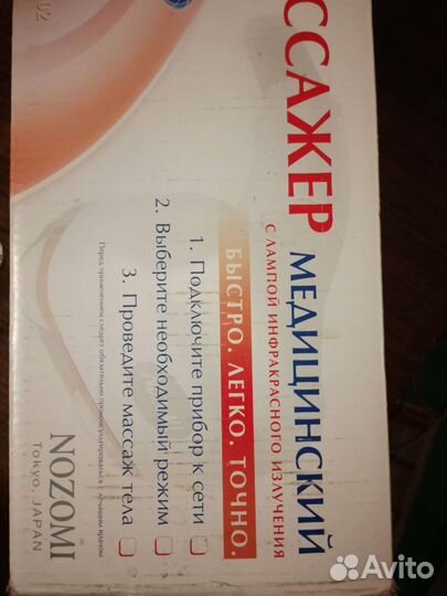 Массажер медицинский Nozomi MH 102