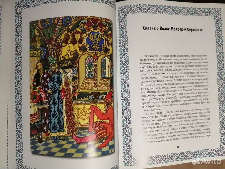 Книга Сказки. В.И. Даль Русские народные сказки