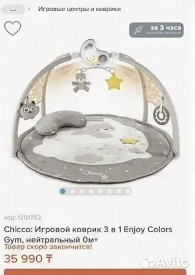Проектор, ночник, мобиль, коврик