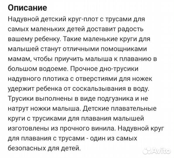 Круг для плавания