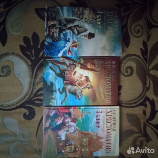 Хрестоматия