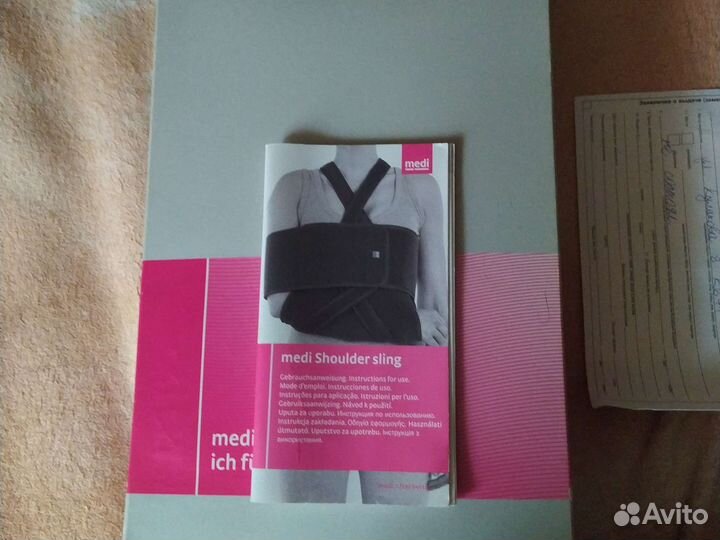 Бандаж для фиксации руки