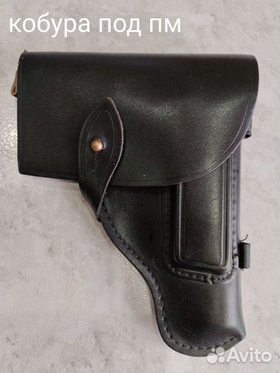 Кобура под ПМ