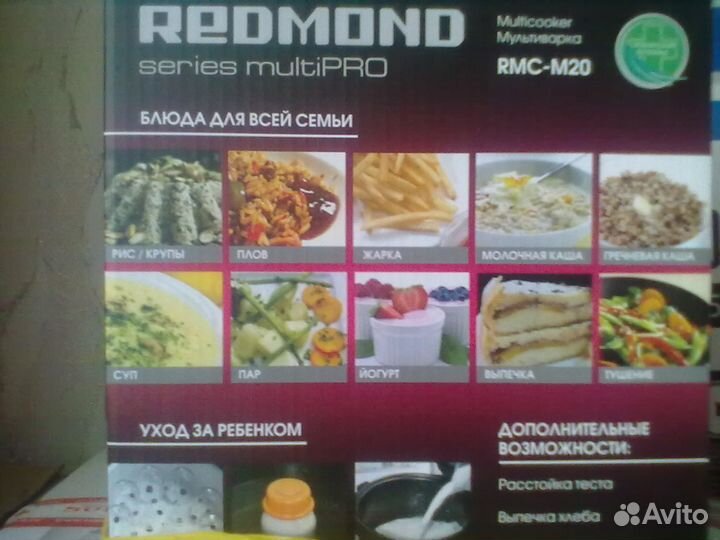Мултиварка
