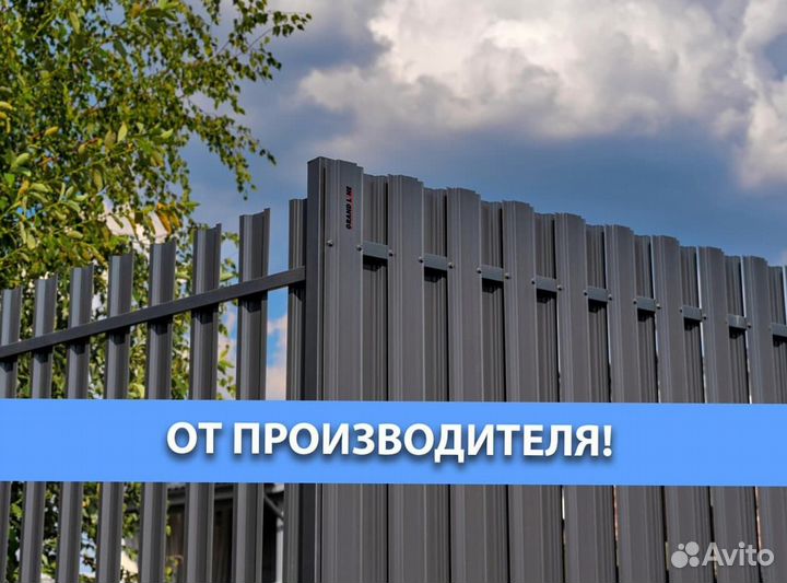 Штакетник 10 см