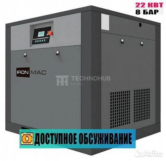 Винтовой компрессор ironmac IC 30/8 C VSD IP55