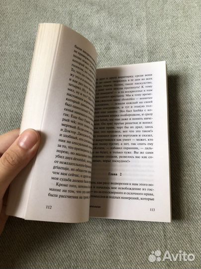 Заводной апельсин