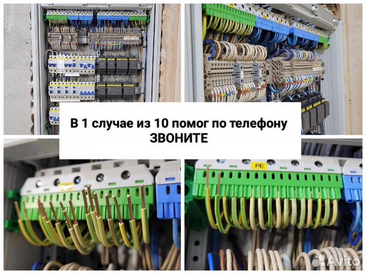 Электрик в Волоколамске Услуги электрика