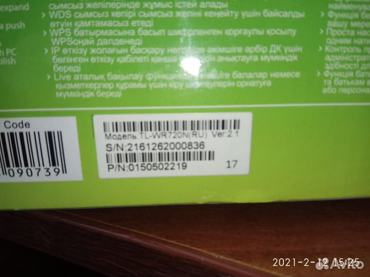 Маршрутизатор беспроводной скорость до 150Мбит/с н