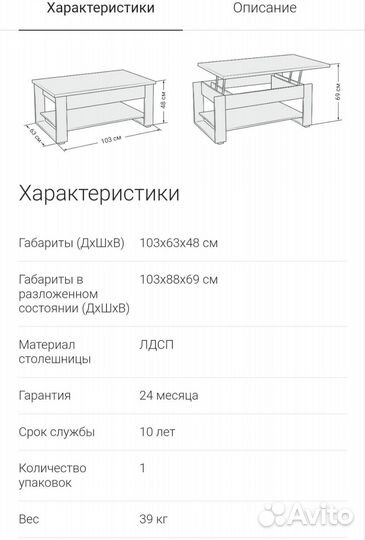 Журнальный стол трансформер новый