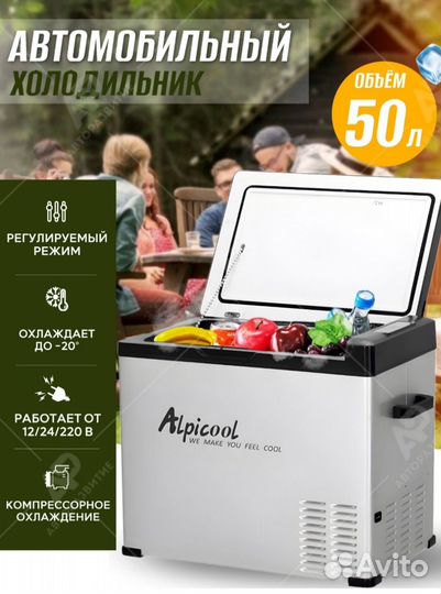 Автомобильный холодильник Alpicool C50