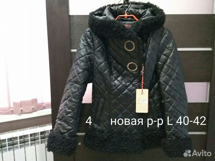 Куртка новая