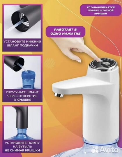 Помпа для воды, дозатор, кулер доя воды