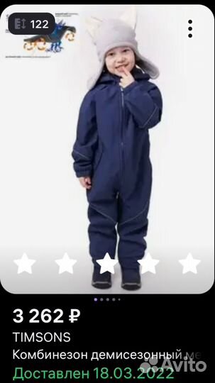 Комбинезон softshell 122