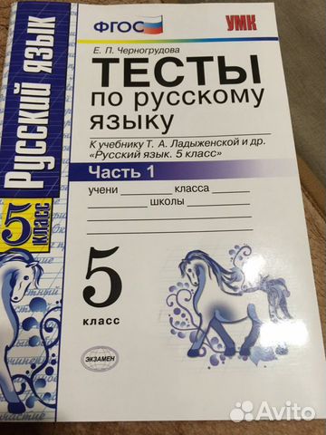 Учебник по русскому языку