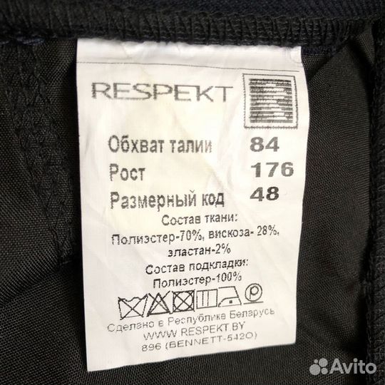 Брюки мужские