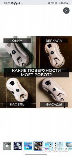 Робот мойщик окон cleanbot