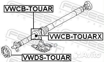 Подшипник подвесной кардана VW touareg