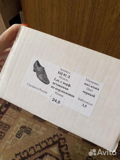 Бальные туфли тренировочные