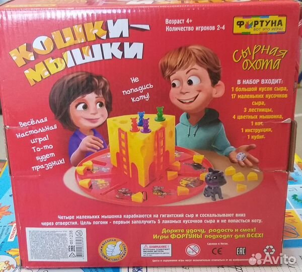 Настольная игра Кошки-мышки