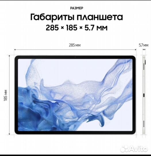 Планшет Samsung Galaxy Tab S8+ 128GB 5G Silver