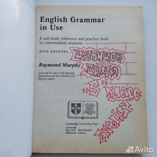 Учебник English grammar in use Murphy