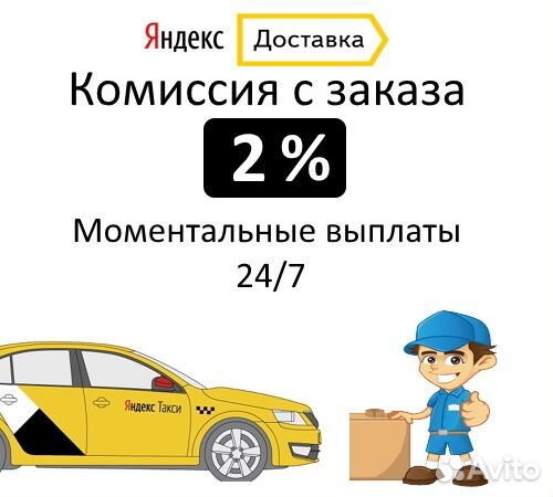 Водитель Курьерская доставка