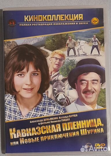 Советские фильмы dvd, 8 фильмов