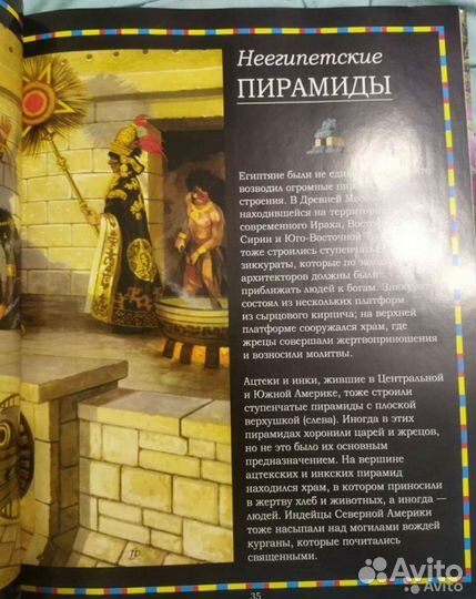 Энциклопедия для детей