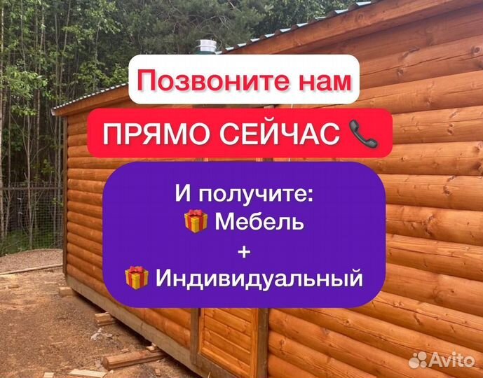 Мобильная баня под ключ