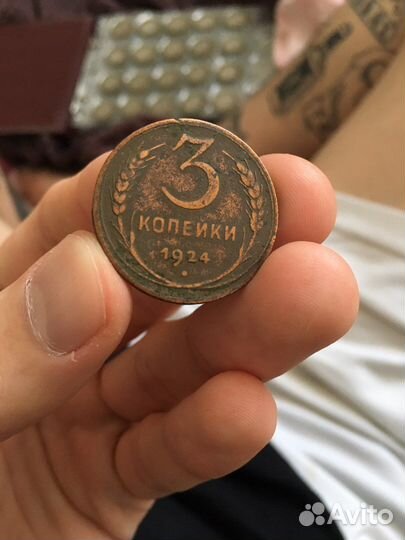Монеты СССР 3 копейки 1924г