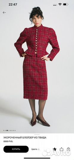 Твидовый жакет lime