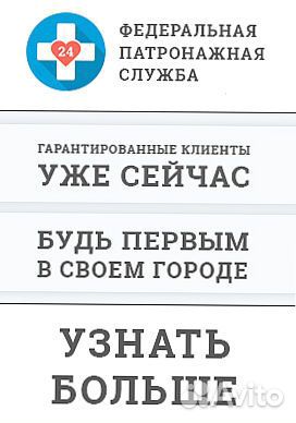 Партронажный бизнес с доходом +180к