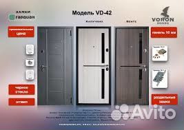 Входная металическая дверь